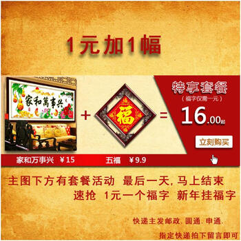 包邮 皇家至尊蒙娜丽莎十字绣新款客厅大幅家和万事兴系列2米春光明媚装饰画五福临门壁画挂画 棉线3股线春光明媚葫芦130*45厘米