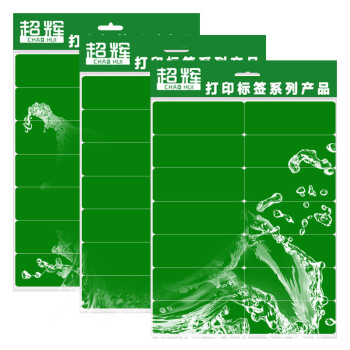 超輝切割14格防水防撕a4不乾膠打印紙標籤紙微信二維碼廣告定製貼紙可