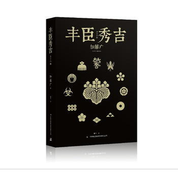 丰臣秀吉 是 屌丝 也是传奇 日本版的朱元璋和他不为人知的故事 摘要书评试读 京东图书