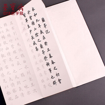 【全网低价】荣宝斋 毛笔字帖心经抄经本小楷静心写佛经描红 书法入门临摹软笔手抄本专用练习纸 名家合集 【全网低价】荣宝斋 毛笔字帖心经抄经本小楷静心写佛经描红 书法入门临摹软笔手抄本专用练习纸 名家合集