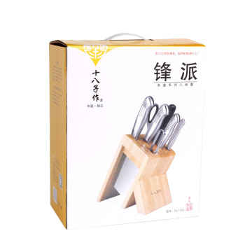 十八子作刀具套装 厨房时尚健康木座八件套装SL1504