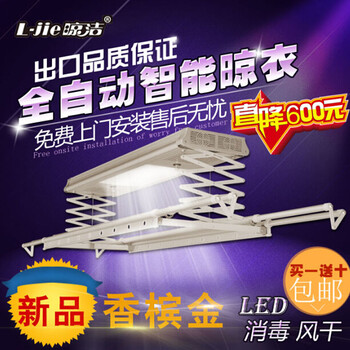 晾洁 电动晾衣架 智能遥控一键升降 消毒风干超薄LED平板照明 超长四杆型L-J13XF4 香槟金