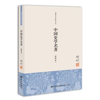 史学部：入门及进阶图书