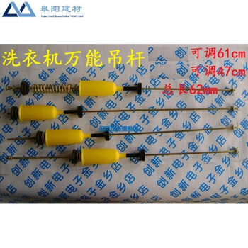 洗衣机吊杆减震避震器平衡杆洗衣机吊杆 普通洗衣机吊杆