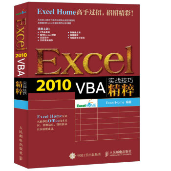 Excel 2010 VBAʵսɾ