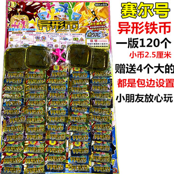 赛尔号斗龙精灵决斗币玩具异形币米米币 战神联盟精灵爆旋币 斗龙铁