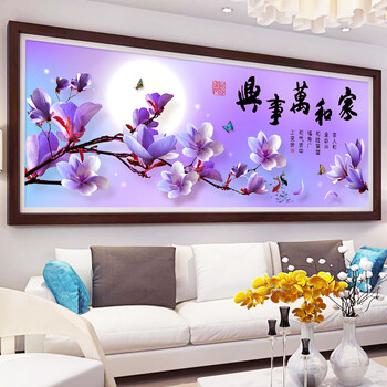 
                                        芙林达（FULINDA）钻石画十字绣线绣新款客厅简约现代钻石绣大幅家和万事兴卧室点钻十字绣 5D钻石画 魔方钻150x65cm 免费补钻                