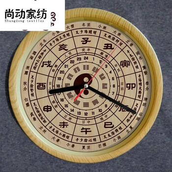 十二时辰挂钟子午流注经络节气中医养生木纹挂表24小时制时钟 日晷式