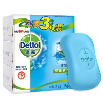 凑单品：滴露（Dettol） 健康抑菌香皂 薄荷冰爽 3块装（115克*3块） *2件