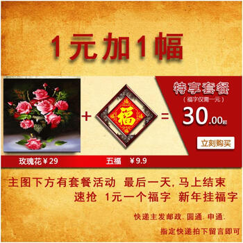 
                                        包邮 皇家至尊蒙娜丽莎十字绣客厅新款壁画挂画玫瑰花5D钻石画圆钻玄关3D印花立体绣餐厅油画 钻石画小红花瓶45*55厘米.                