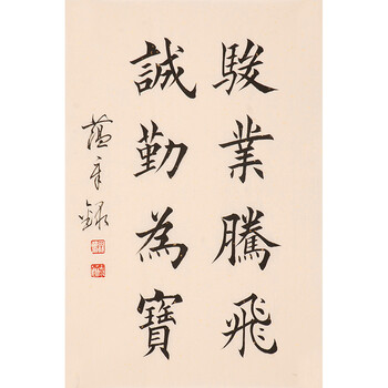 田蕴章《骏业腾飞》