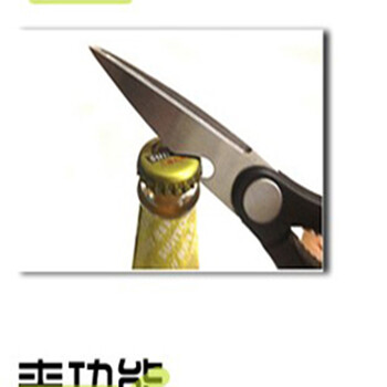 
                                        沤迈宝 多功能不锈钢厨房剪刀                
