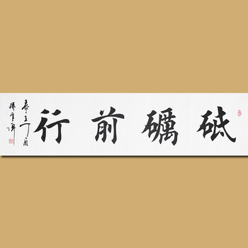 非著名书画家精品特惠专场