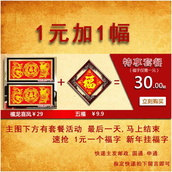 
                                        包邮 皇家至尊蒙娜丽莎十字绣新款客厅大幅福龙喜凤装饰画印花结婚喜字婚庆款现代沙发背景壁画 1.4米（福丝线）145*70厘米【免费补线】                