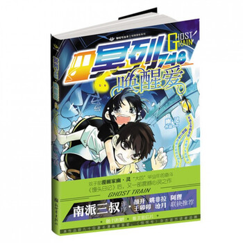 冥列748 唤醒爱 惊悚冒险系列 惊叹号丛书 幽灵 摘要书评试读 京东图书