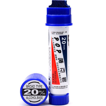 宝克（BAOKE）20mm 蓝色POP唛克笔 海报广告画笔 彩色马克笔记号笔 2支装 MK850-20
