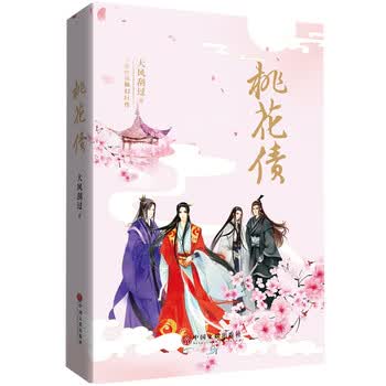 桃花债大风刮过- 京东