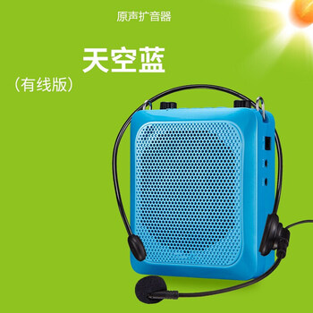 无线小蜜蜂扩音器教师导游话筒扩音机上课宝大功率 无线版话筒丨天空