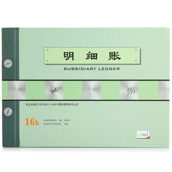 天章(TANGO)绿天章16k明细帐本/财务明细活页账本账册/财务交易记录应收应付账款管理成本核算/190页财会用品 天章(TANGO)绿天章16k明细帐本/财务明细活页账本账册/财务交易记录应收应付账款管理成本核算/190页财会用品