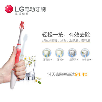 
                                        LG电动牙刷 成人声波震动牙刷 LGD-003M 情侣双人                