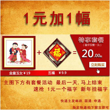 
                                        皇家至尊蒙娜丽莎十字绣新款客厅玄关新婚印花十字绣大幅金童玉女装饰画新婚祝福喜结良缘墙画 248金童玉女45*45CM.                