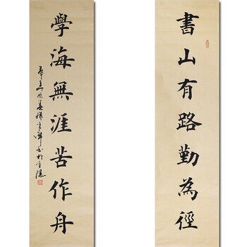中国书画家协会会员 著名书法家孙金库先生楷书精品——书山有路勤