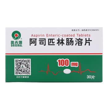 奥吉娜 阿司匹林肠溶片100mg*30片月经痛心绞痛风湿性关节炎急性心肌