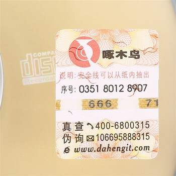 啄木鸟 CD-R 光盘/刻录光盘/空白光盘/刻录碟片/  52速 700M 五彩系列（黄色版面） 桶装50片 刻录盘