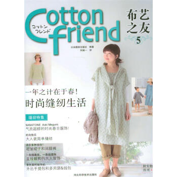 Cotton Friend֮ѣ5