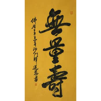 大野泽精品书画捡漏专场