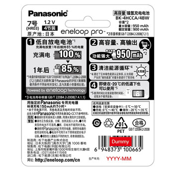 
                                                                                爱乐普（eneloop）充电电池7号七号4节高容量镍氢适用数码遥控玩具4HCCA/4BW无充电器                