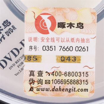 啄木鸟 DVD-R 光盘/刻录光盘/空白光盘/刻录碟片/  直径8CM / 3寸 小光盘 8速 1.4G 桶装10片 刻录盘