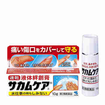 日本直邮小林制药液体创可贴小林制药保护膜防水液体止血绊创膏