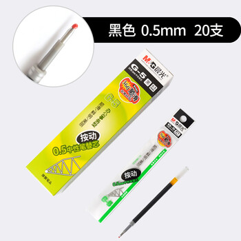 晨光(M&G)G-5 G5按动中性笔替换笔芯0.5mm GP1008 K35专用替芯签字笔水笔笔芯 黑色整盒20支