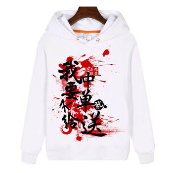 外套lol水墨文字长袖学生加绒上衣韩版青少年休闲连帽衫 中单【纯白】