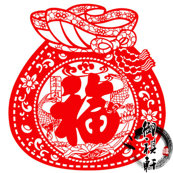 御祺轩民间特色剪纸窗花家居装饰年货玻璃贴植绒布招财福袋多款 红色 40*37厘米