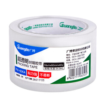 广博(GuangBo)高透明宽胶带 60mm*60y*50μm 54.9米/卷打包封箱胶带办公文具FX-62KA 广博(GuangBo)高透明宽胶带 60mm*60y*50μm 54.9米/卷打包封箱胶带办公文具FX-62KA
