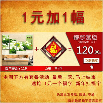 皇家至尊蒙娜丽莎十字绣大幅新款客厅鸳鸯戏荷现代艺术画装饰画百年好合系列中国风玄关画四联 丝线1372百年好合四联画-.