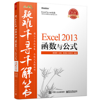 ǧѰǧ Excel 2013 빫ʽ