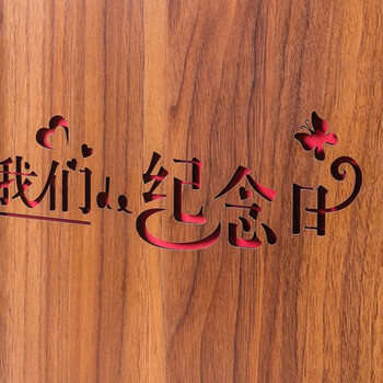 
                                        【京东超市】晟旎尚品 DIY相册大本情侣宝宝影集 自制手工粘贴式纪念册创意礼物品 木质16寸  我们的纪念日                