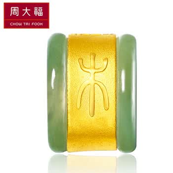 周大福(chow tai fook)五行金木水火土 足金黄金镶玉石转运珠吊坠