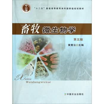 微生物学第五版- 京东