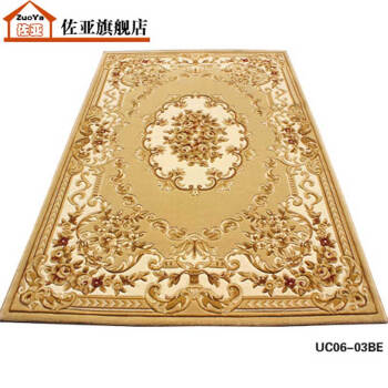 佐亚地毯 手工立体雕花仿羊毛地毯 客厅茶几垫卧室床前边地垫 布艺软饰 多色选择 特价包邮 UC06-04BE 立体雕花3.0*4.0米