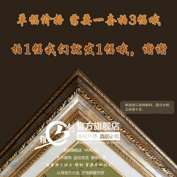 雅创油画 美克美家有框画欧式美式客厅卧室书房组合画三联装饰画挂画壁画 E款   一套的价格 70*100CM