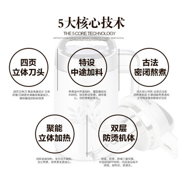 苏泊尔（SUPOR）豆浆机家用多功能榨果汁 DJ12B-Y84E