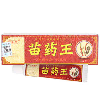 舒极 广至德 苗药王草本软膏 乳膏皮肤外用止痒膏_ 7折现价11元