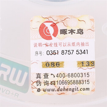 啄木鸟 DVD+R 光盘/刻录光盘/空白光盘/刻录碟片/  16速 4.7G 白系列 桶装50片 刻录盘