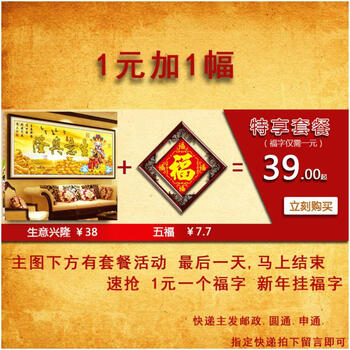 
                                        皇家至尊蒙娜丽莎十字绣客厅大幅3D财神系列生意兴隆中国风新款圆钻画背景画钻石画生意兴隆通四 3D棉线财神生意兴隆145*58                