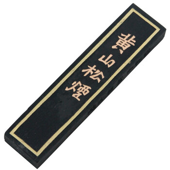 【全网低价,真便宜直播间】芬尚fs-wf-mt-009文房四宝之墨条 一两松烟 学生墨条 书法书画练习用品 【全网低价,真便宜直播间】芬尚fs-wf-mt-009文房四宝之墨条 一两松烟 学生墨条 书法书画练习用品