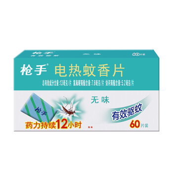 枪手 电热蚊香片 无味 60片 替换装（不含器） 无香型 驱蚊 电蚊香